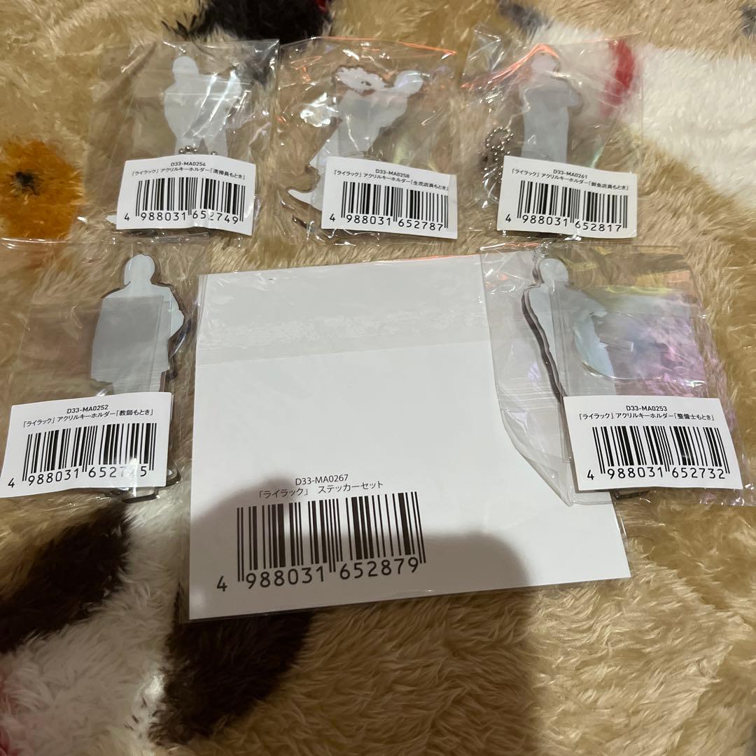 Mrs. GREEN APPLE ライラック キーホルダー ステッカーセット