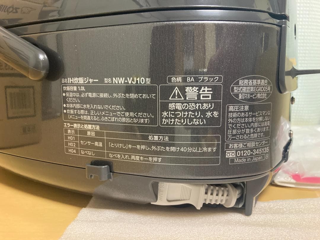 ★展示品★未使用★2025年製 象印 IH炊飯ジャーNW-VJ10型 ブラック