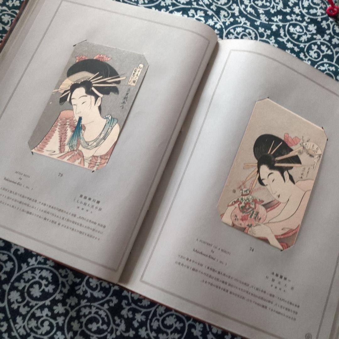 高見澤版　浮世絵名作100版画集