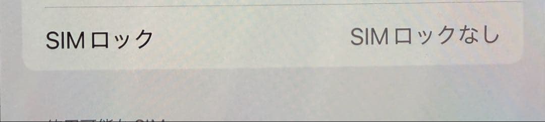 iPhone14Pro 256GB シルバー SIMフリー