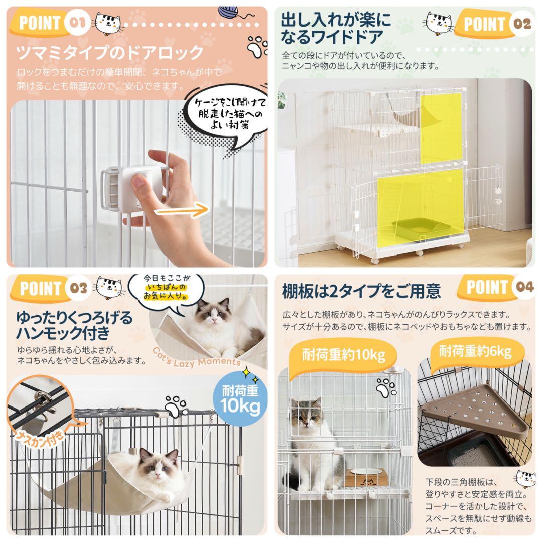 キャットケージ　キャスター付き　ケージ　ゲージ　2段　ホワイト　猫用品