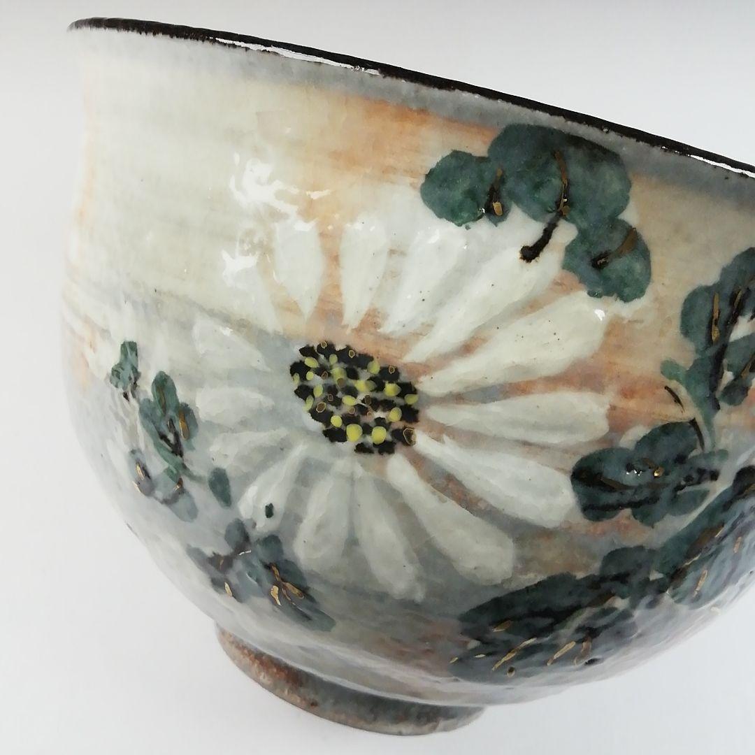 Ｔ６４８　茶碗　『菊』『浅見与し三 造』　共箱　抹茶碗　茶道具