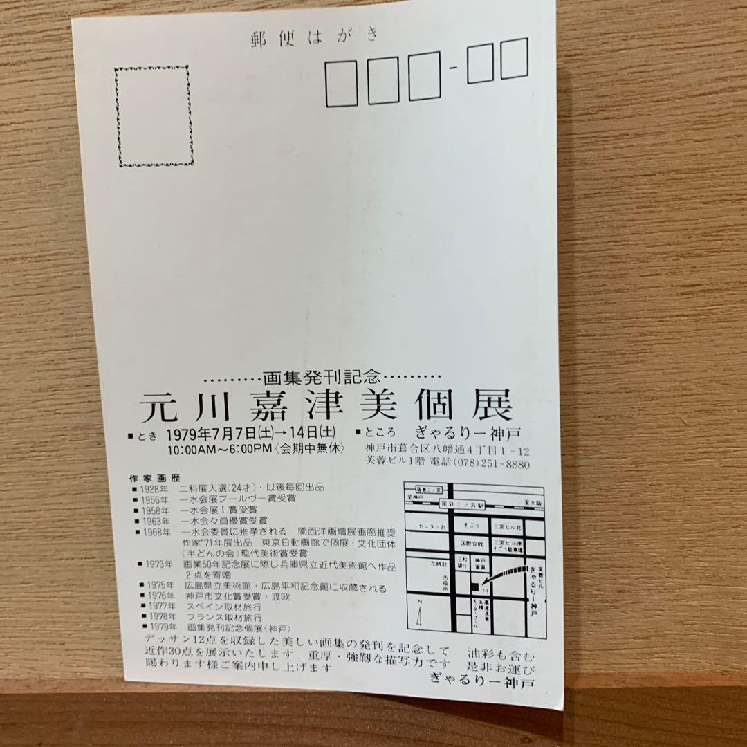 絵画　水彩肉筆画　真作　元川嘉津美『ノートルダム・ド・パリ』84×96センチ