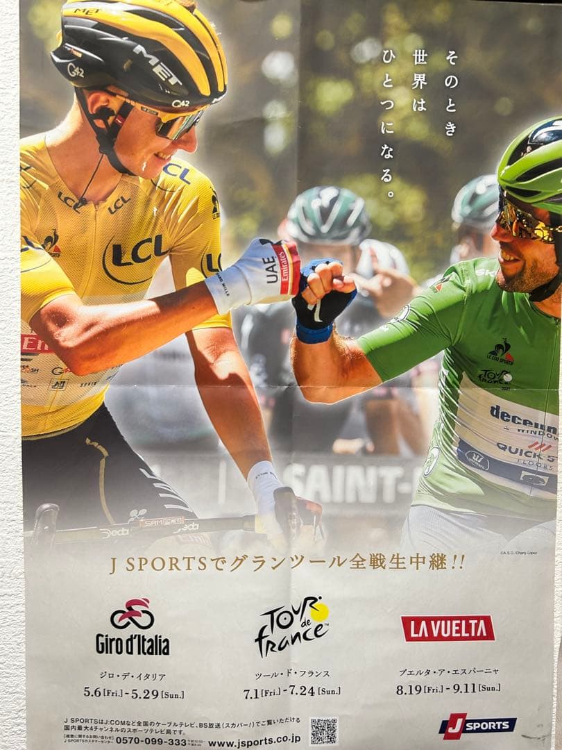 ツールドフランス　ポスター