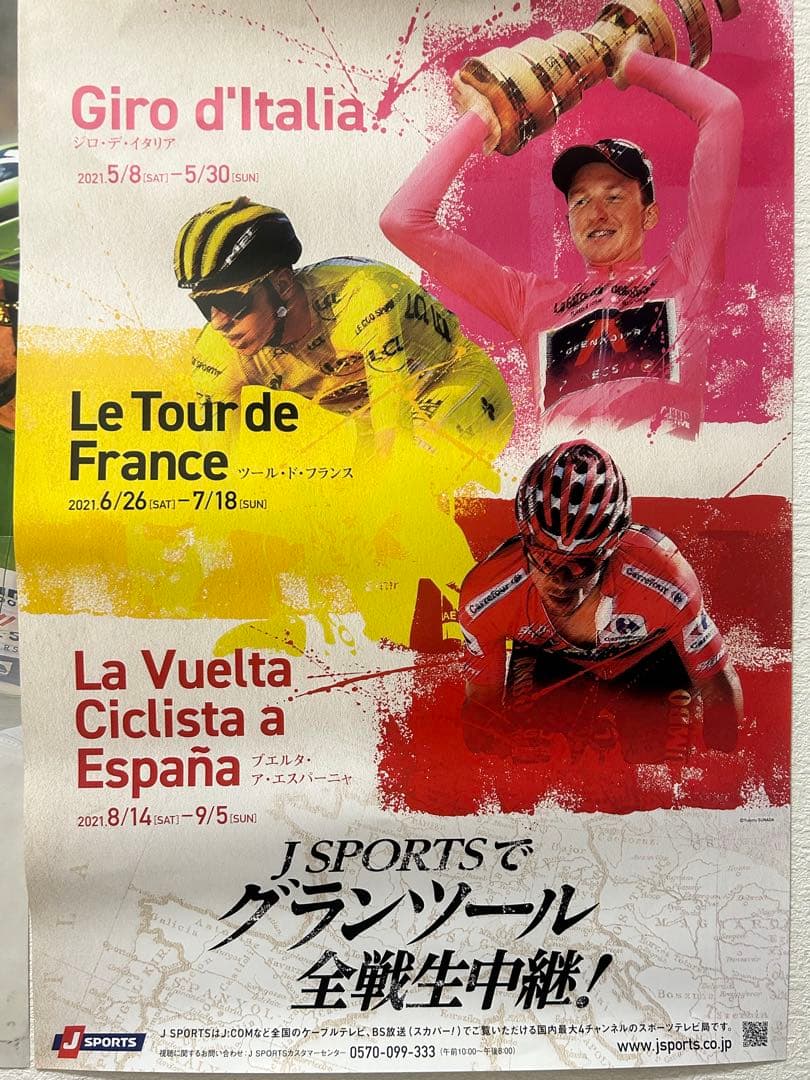 ツールドフランス　ポスター