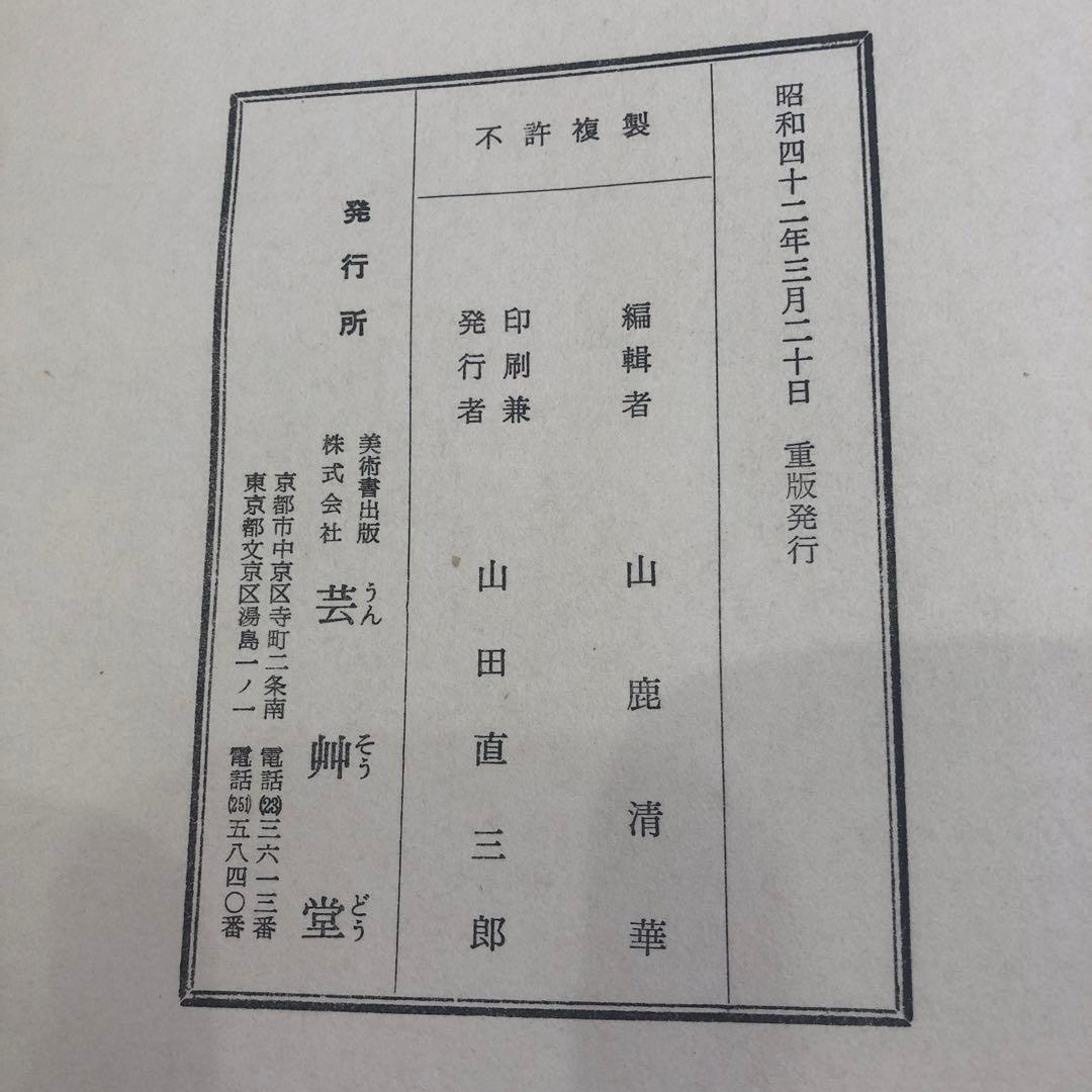 お値下げいたします。とても貴重な一冊です、。染め　更紗　見本全集