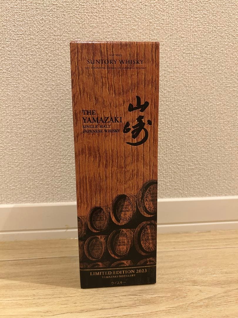 山崎リミテッドエディション2023