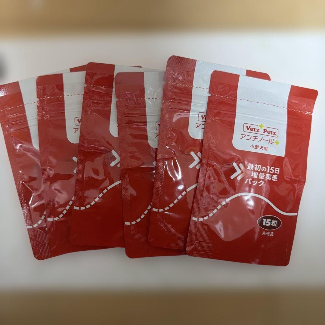 Vet's Petz アンチノールプラス 犬用　15粒入り❌6 合計90粒