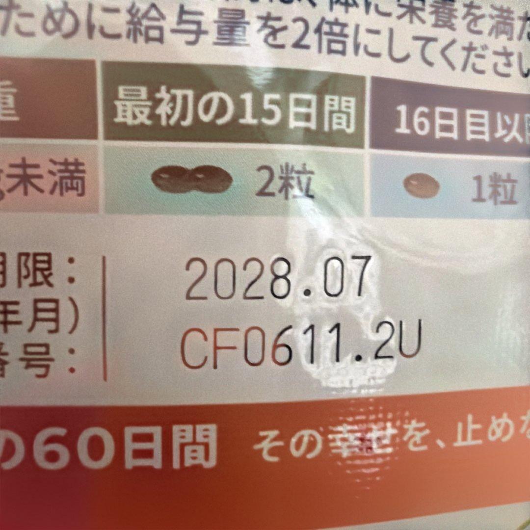 Vet's Petz アンチノールプラス 犬用　15粒入り❌6 合計90粒