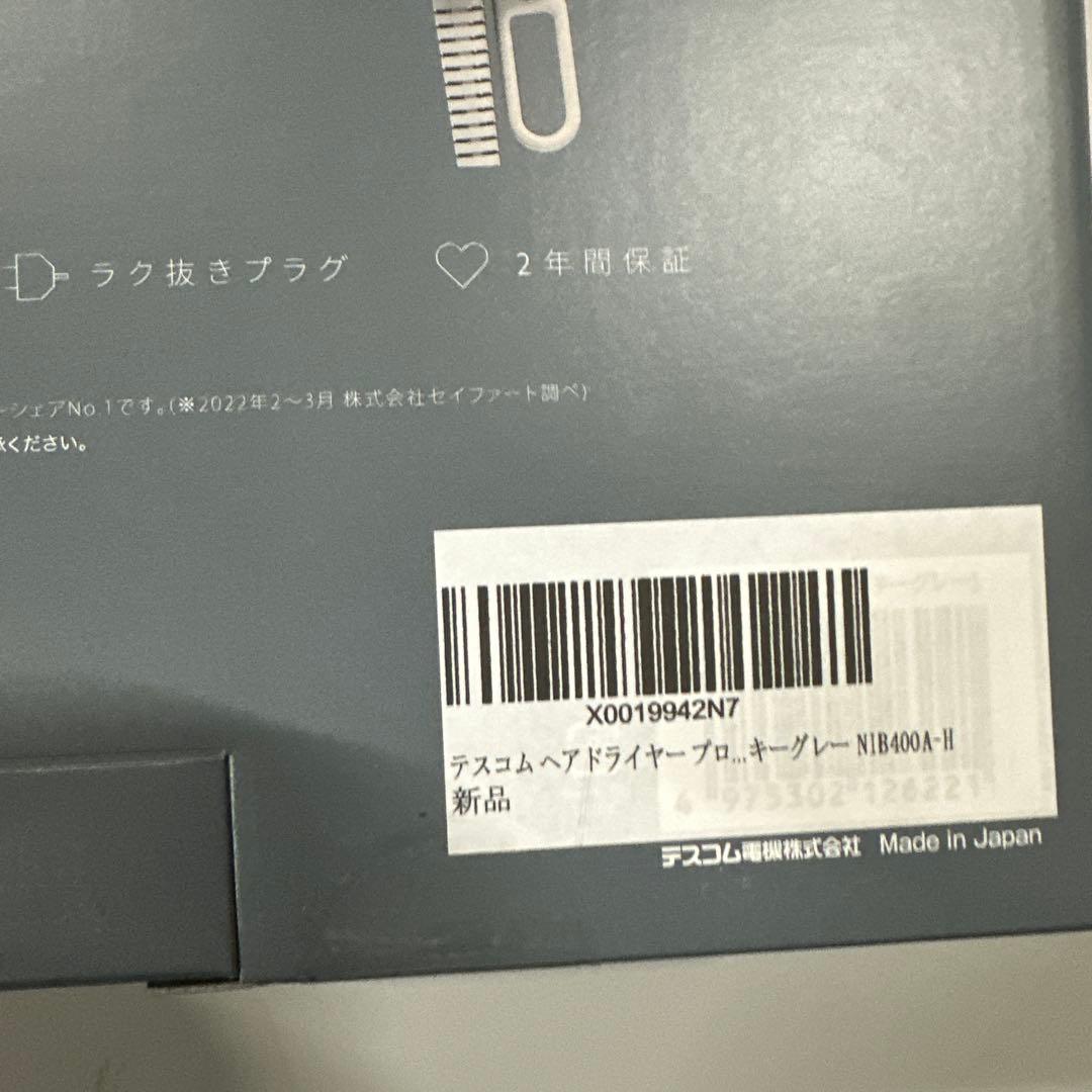 テスコム ドライヤー プロフェッショナルプロテクトイオン 軽量 NIB400A