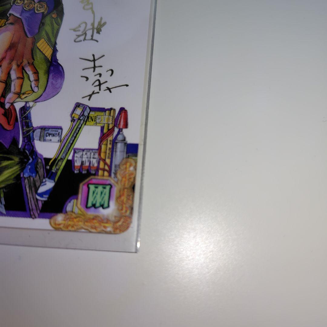 ジョジョの奇妙な冒険 ABC　岸辺露伴　PR−006　荒木飛呂彦サイン　金文字