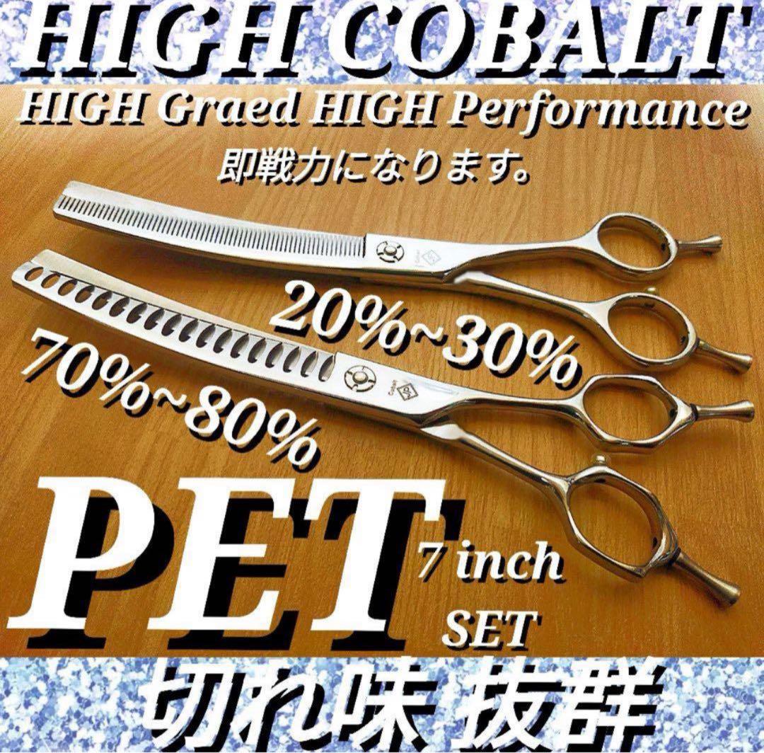 カーブセニングシザーブレンダーブレンディングシザートリマートリミングペット