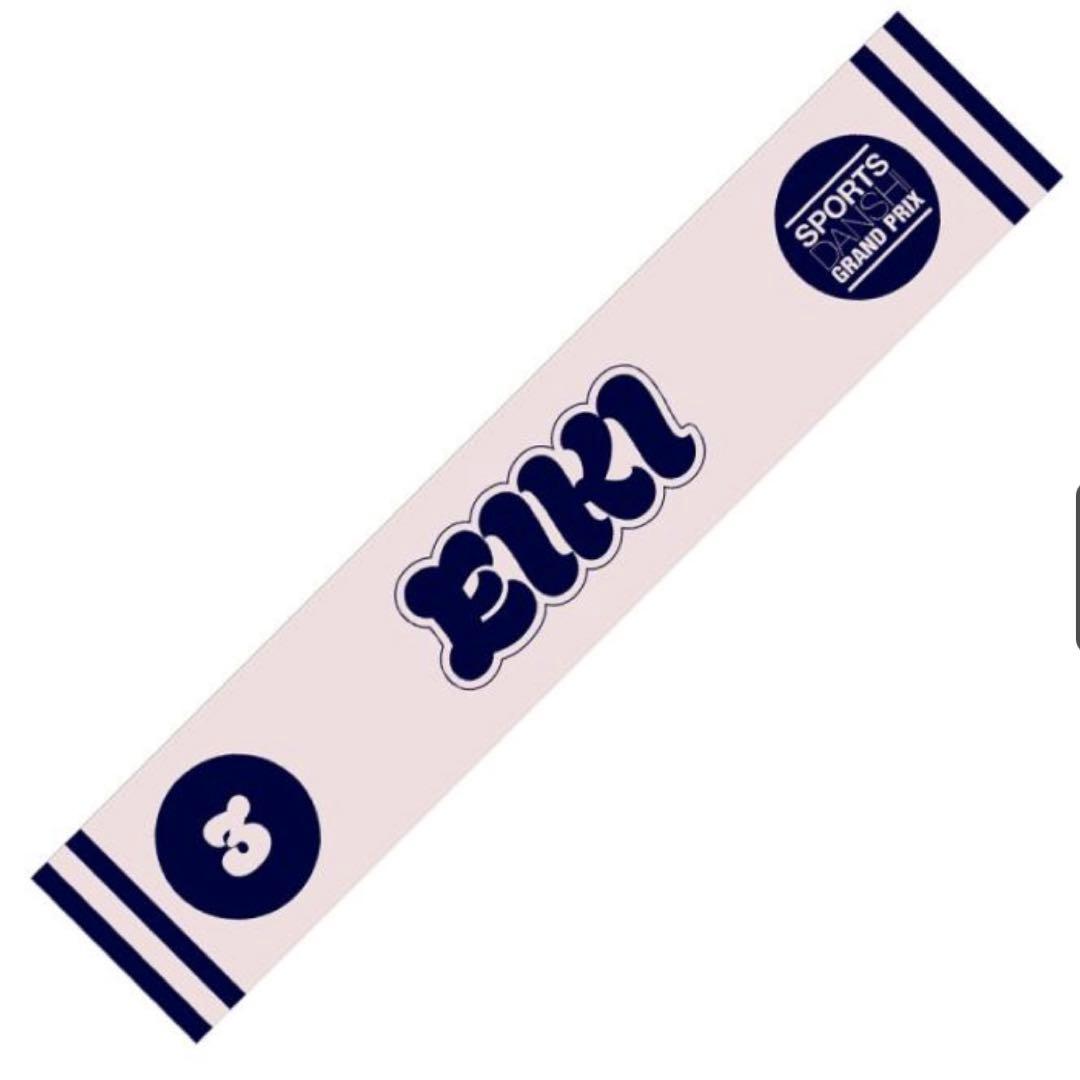 MAZZEL EIKI スポ男 スポーツタオル