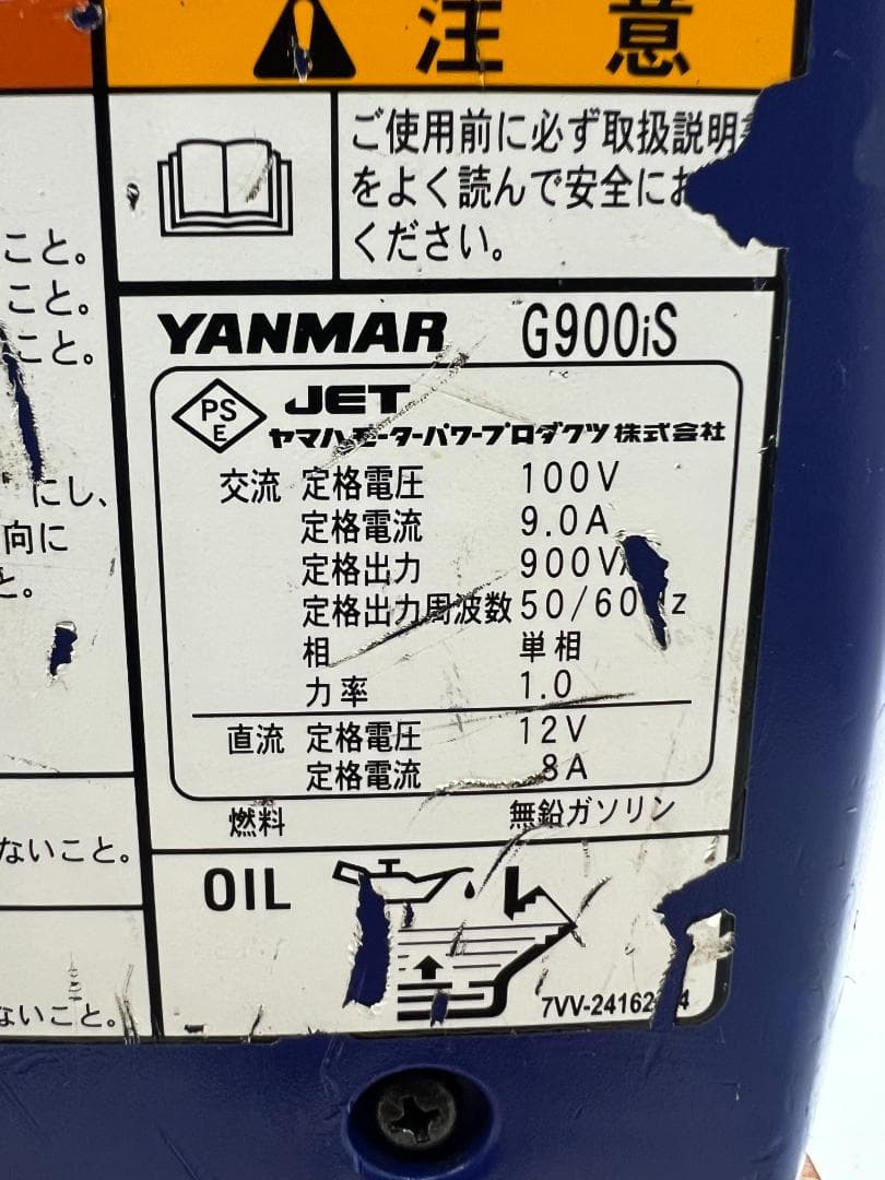 YANMARヤンマー インバーター発電機 G900is 動作良好★保証付 911