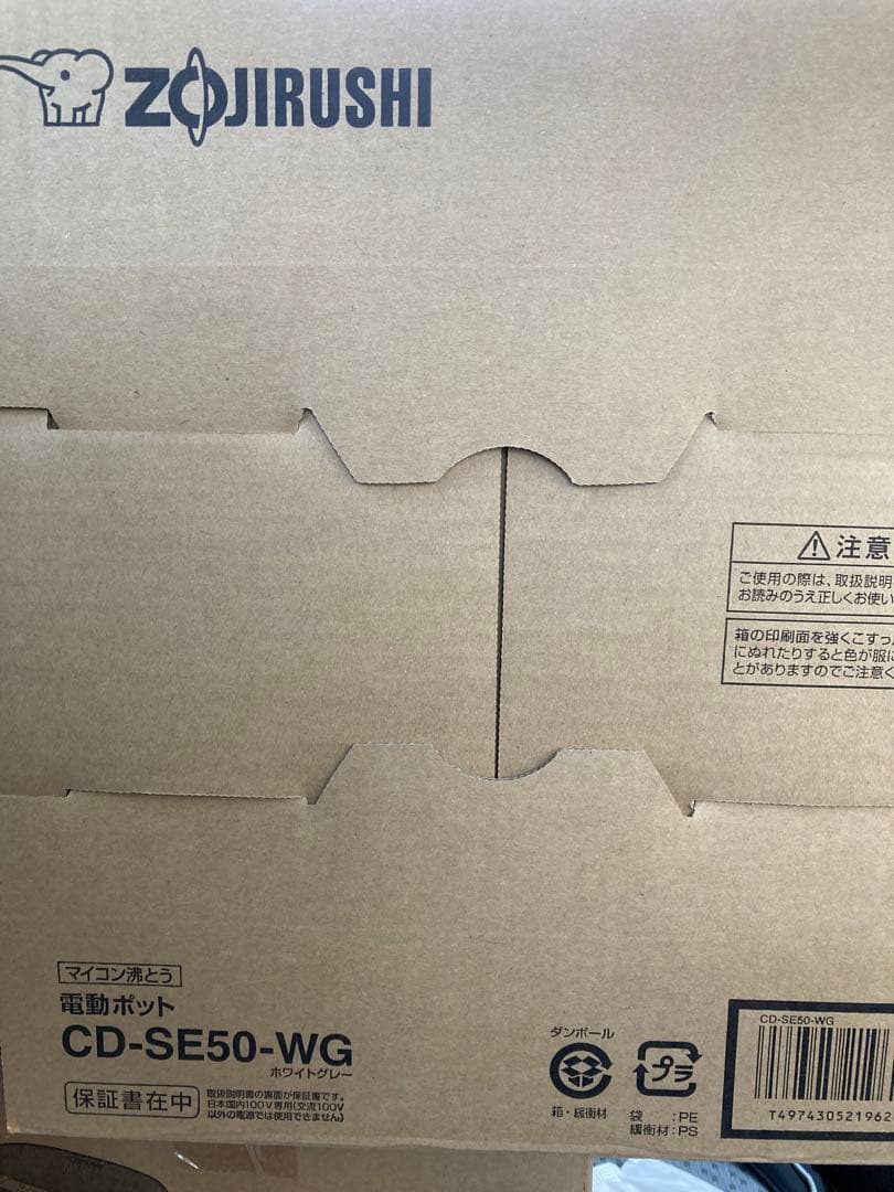 象印 電気ポット CD-SE50-WG 5L ホワイト