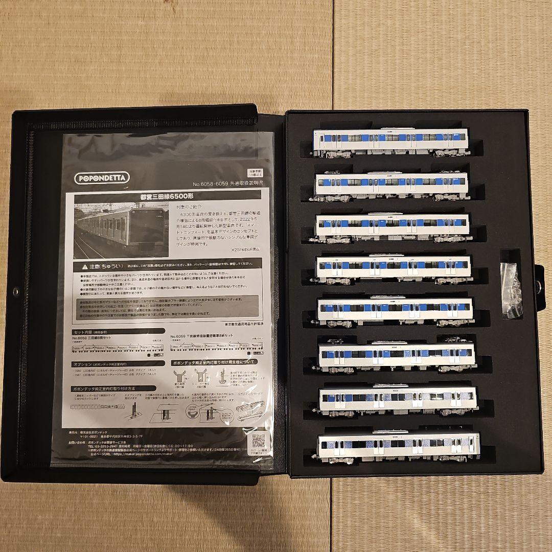 POPONDETTA 6059 JR6500形 8両セット 三田線