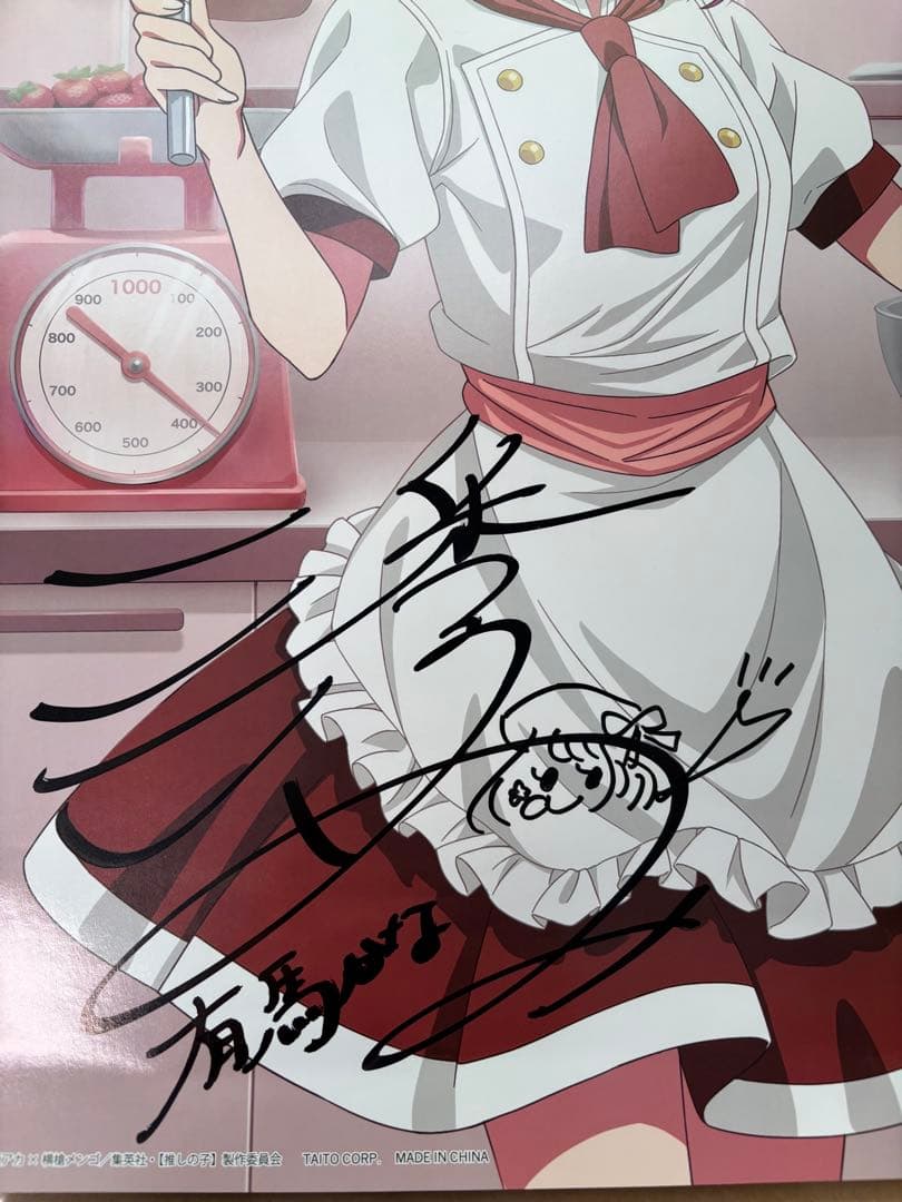 【当選品/希少】推しの子 有馬かな 直筆サイン入りポスター 潘めぐみ 非売品