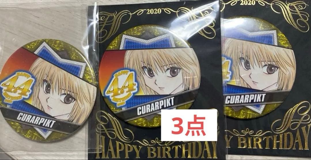 ハンター×ハンター　クラピカ　缶バッチ3点