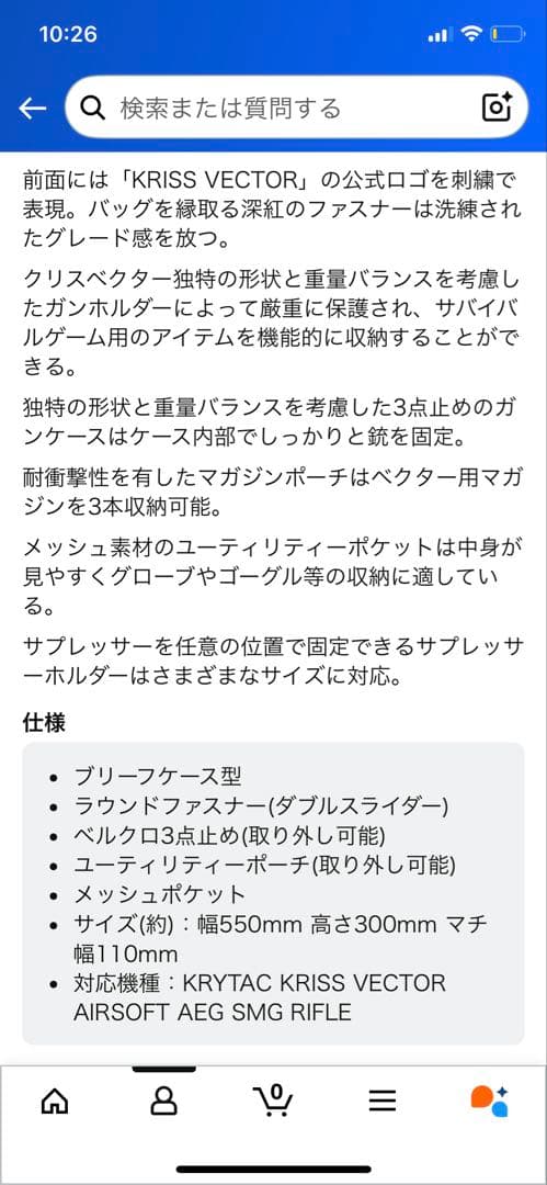 LayLax (ライラクス) SATELLITE クリスベクター 専用ガンケース