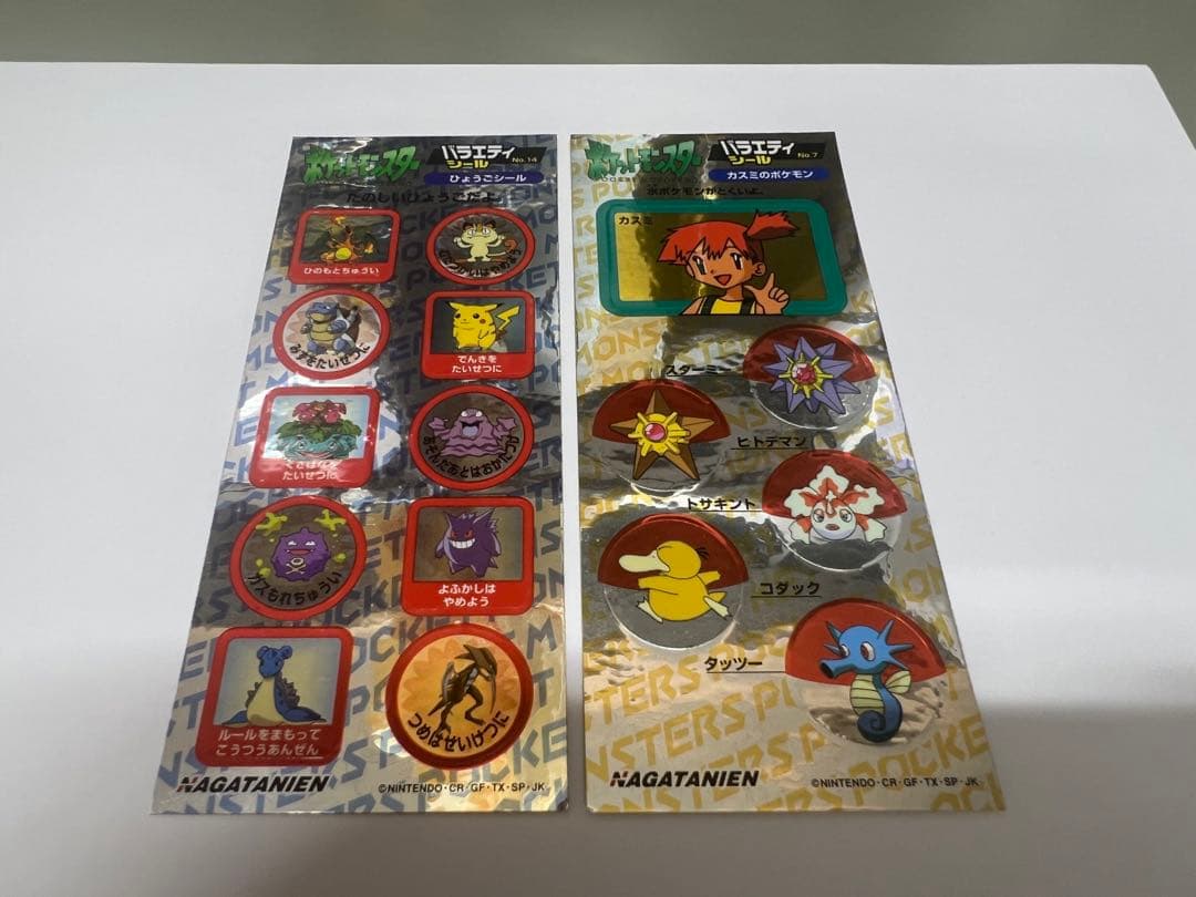 ポケモン　シール　コレクション