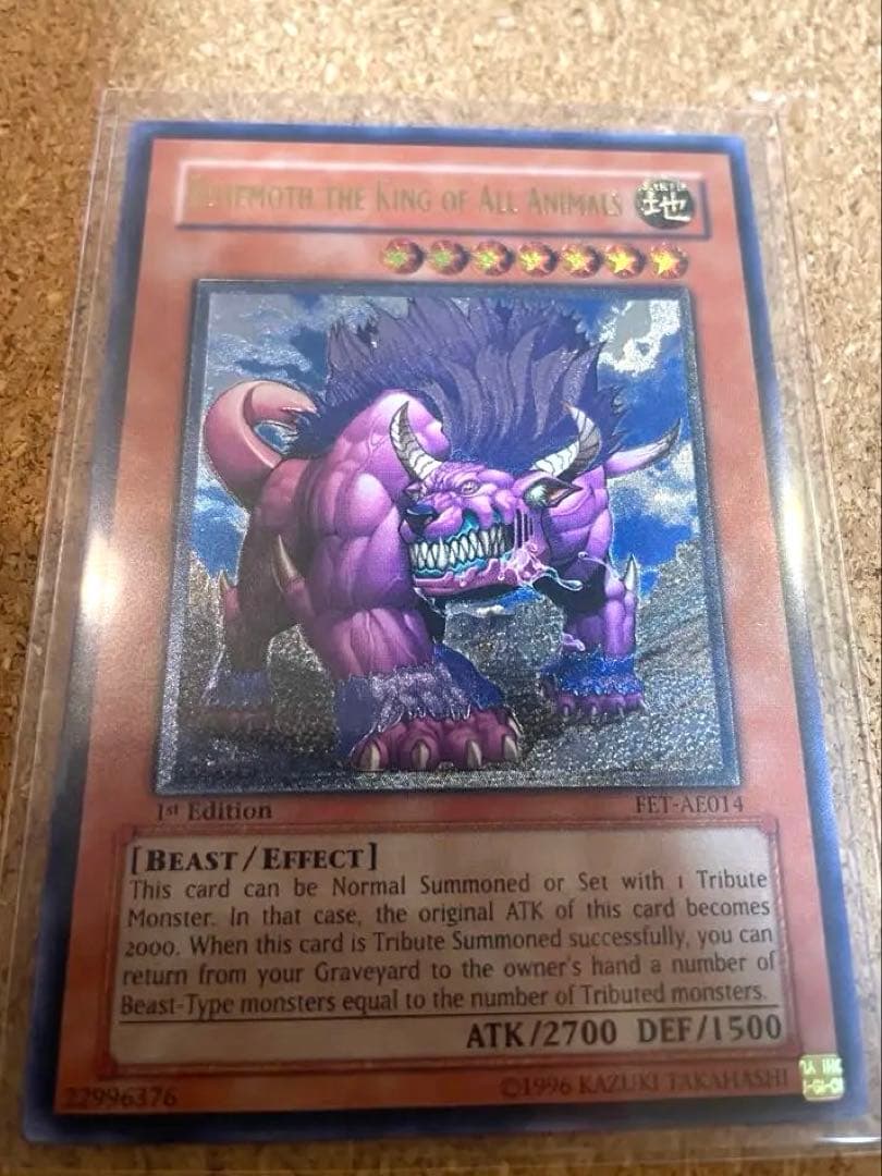 遊戯王　百獣王ベヒーモス　旧アジアレリーフ