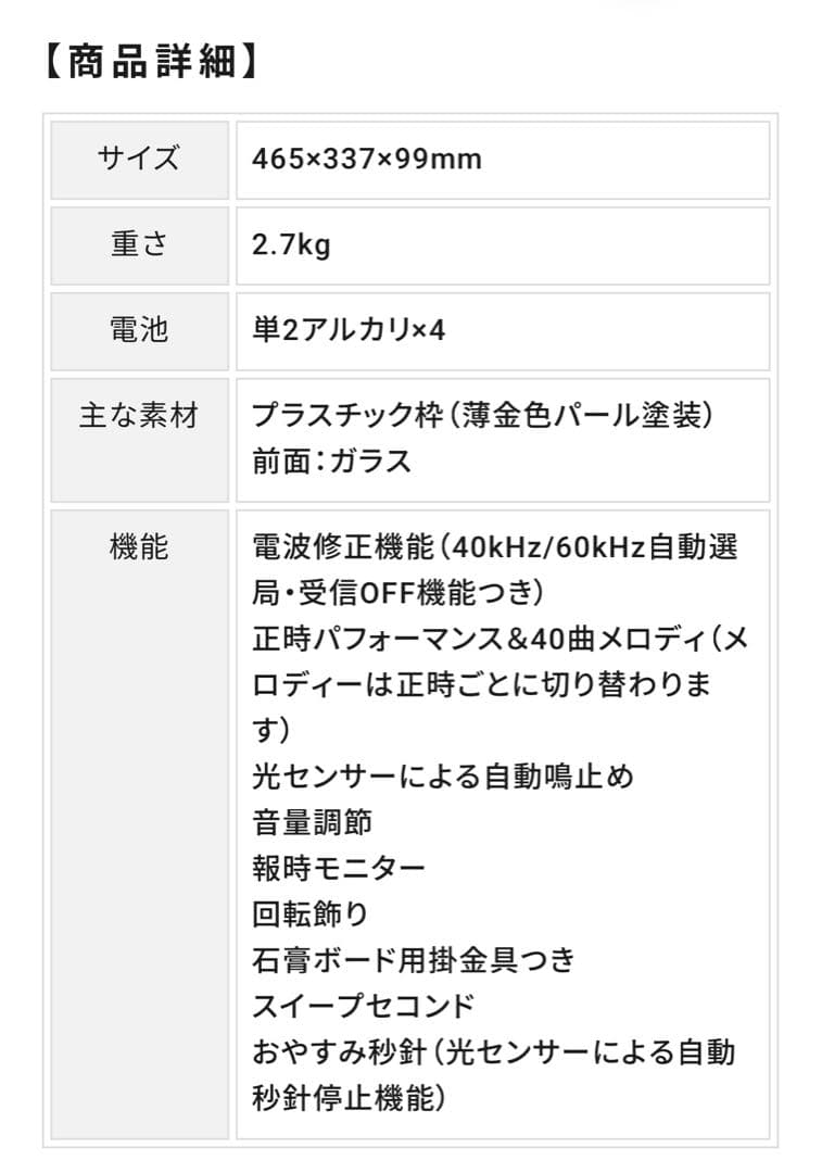 SEIKO からくり時計 RE578B 新品未使用 箱あり