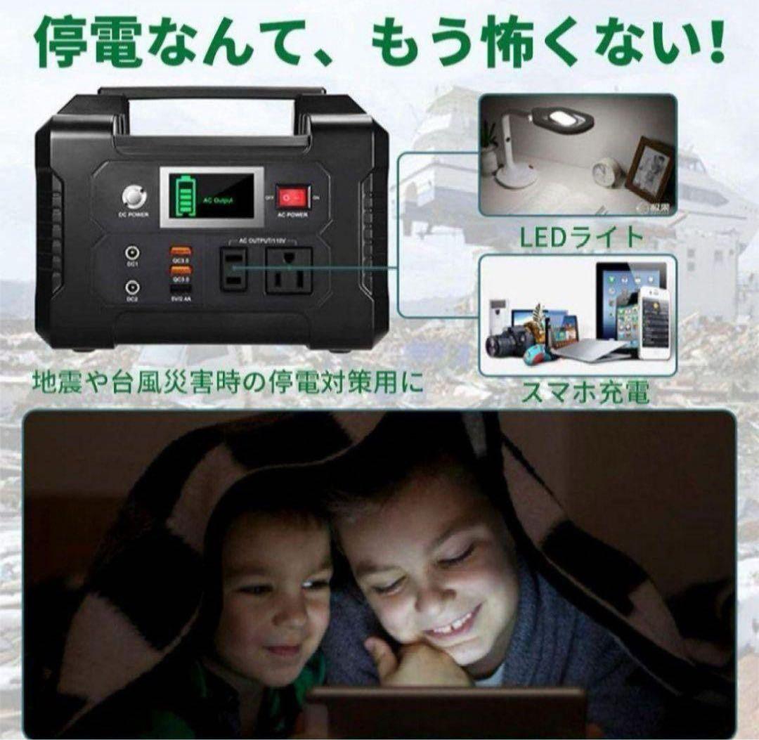 FlashFish ポータブル電源 200W