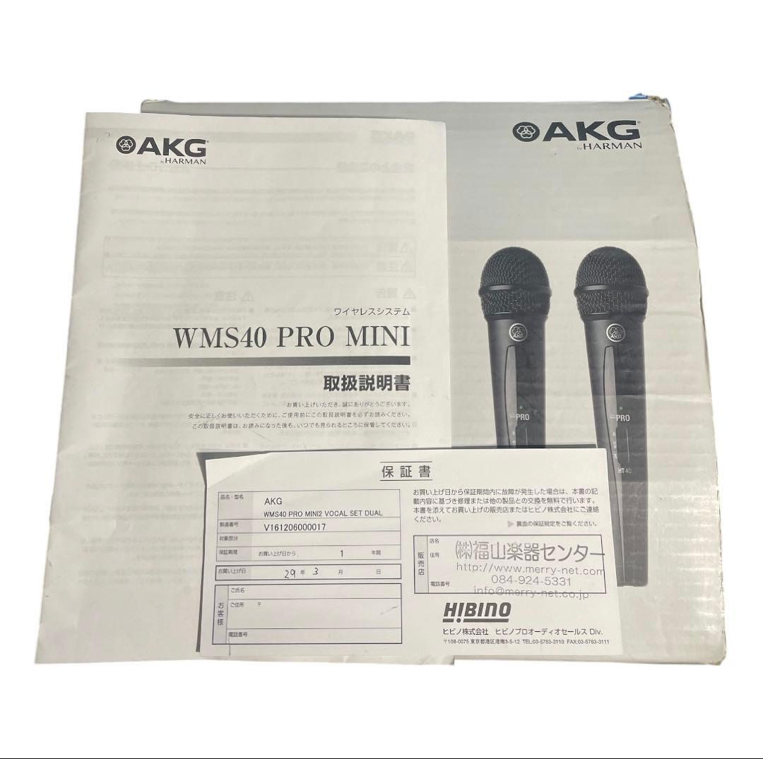 AKG WMS40 PRO MINI2 ワイヤレスマイク 2本セット 元箱付き