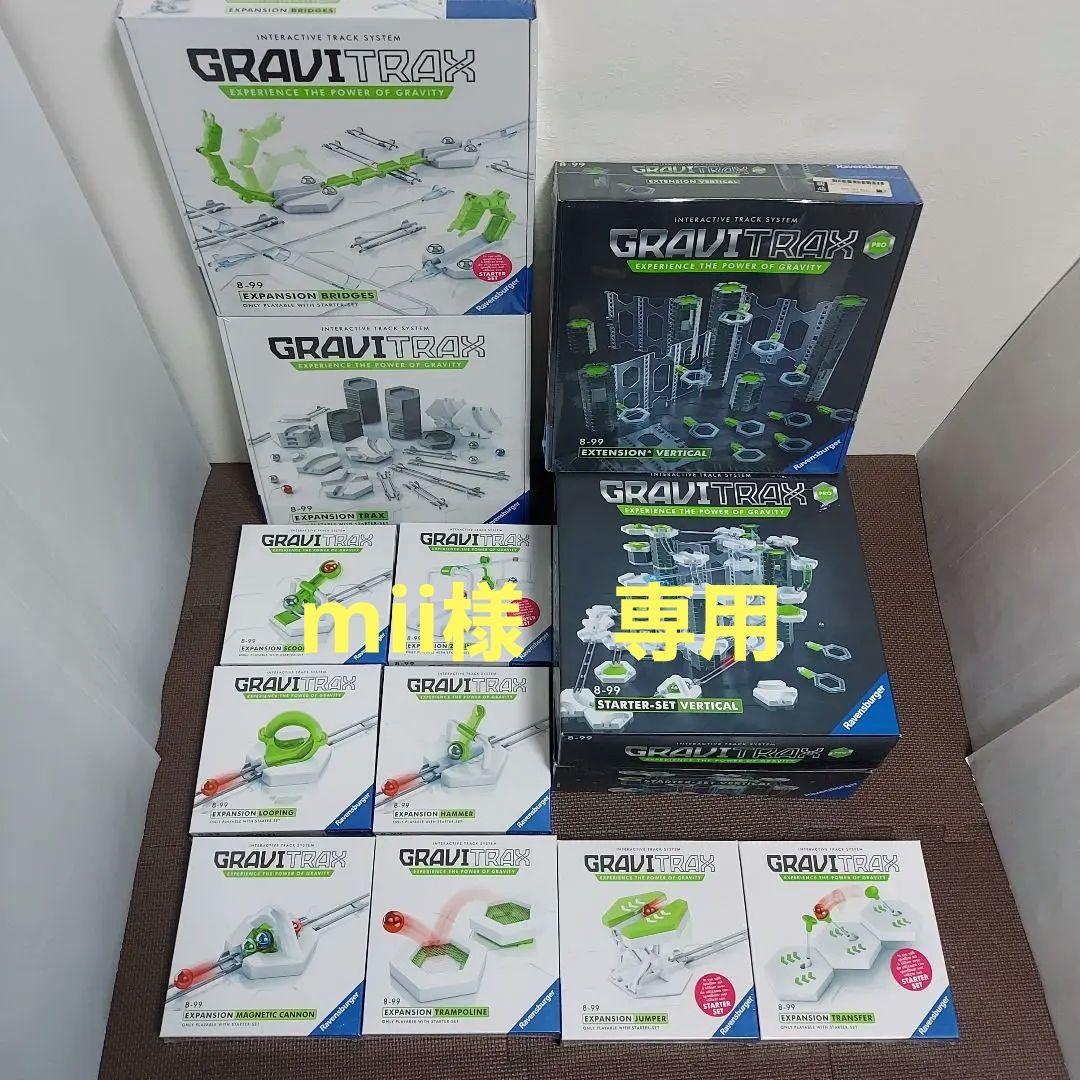 GraviTrax グラヴィトラックス 12点セット
