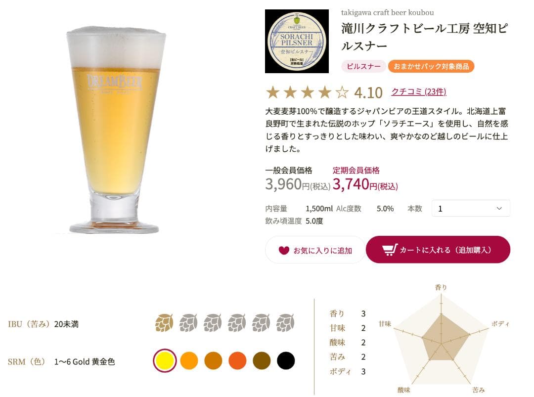 DREAMBEER 4本セット ヴァイツェン スタウト ピルスナー ケルシュ