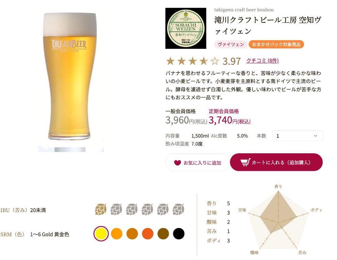 DREAMBEER 4本セット ヴァイツェン スタウト ピルスナー ケルシュ