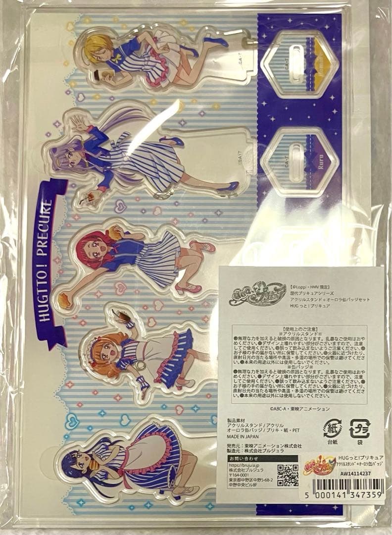 HUGっと!プリキュア ローソン オーロラ缶バッジセット アクリルスタンド