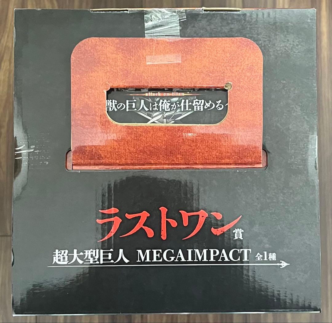 一番くじ 進撃の巨人 ～獣の巨人は俺が仕留める～ ラストワン賞 超大型巨人