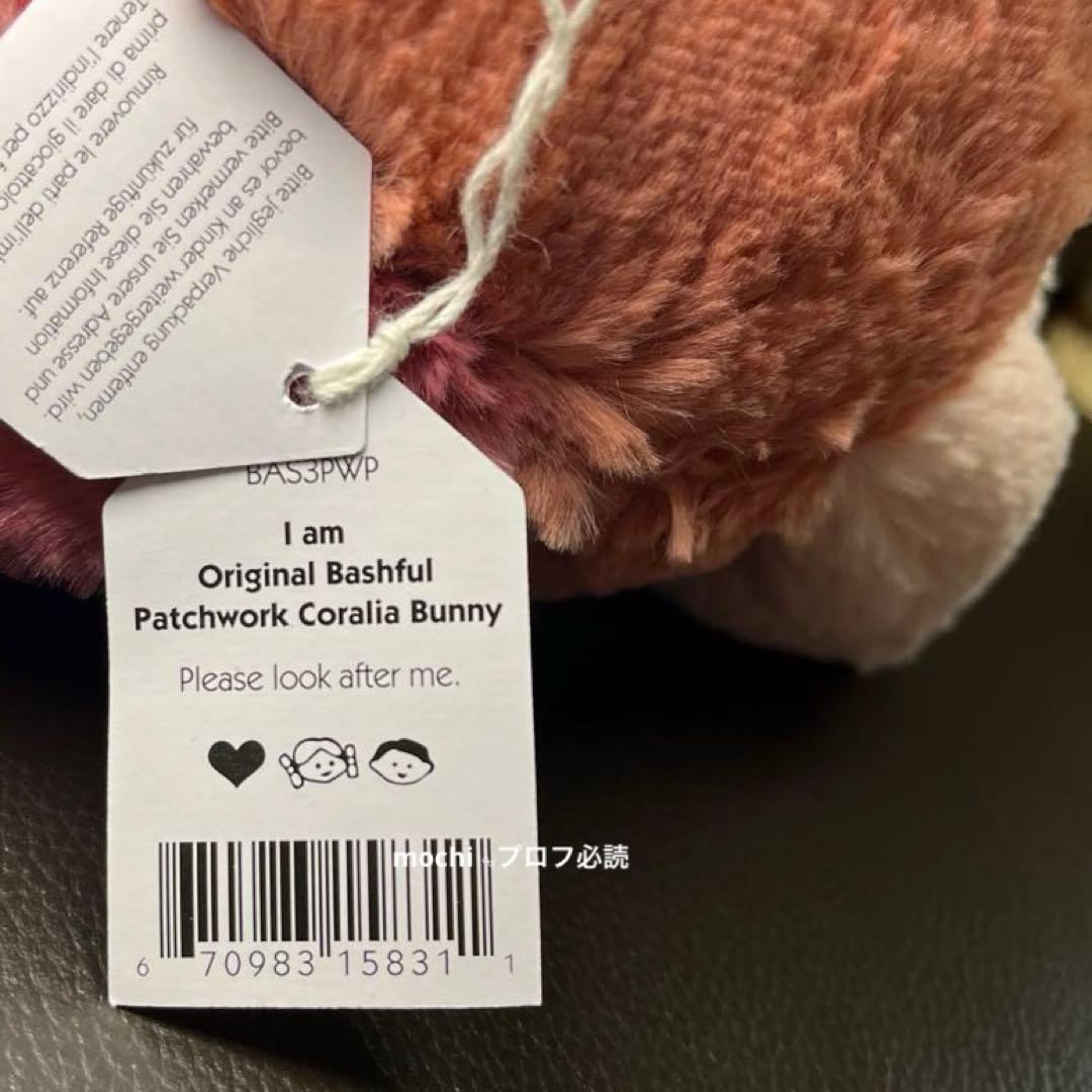 ぬいぐるみ Bashful PatchworkCoraliaBunny