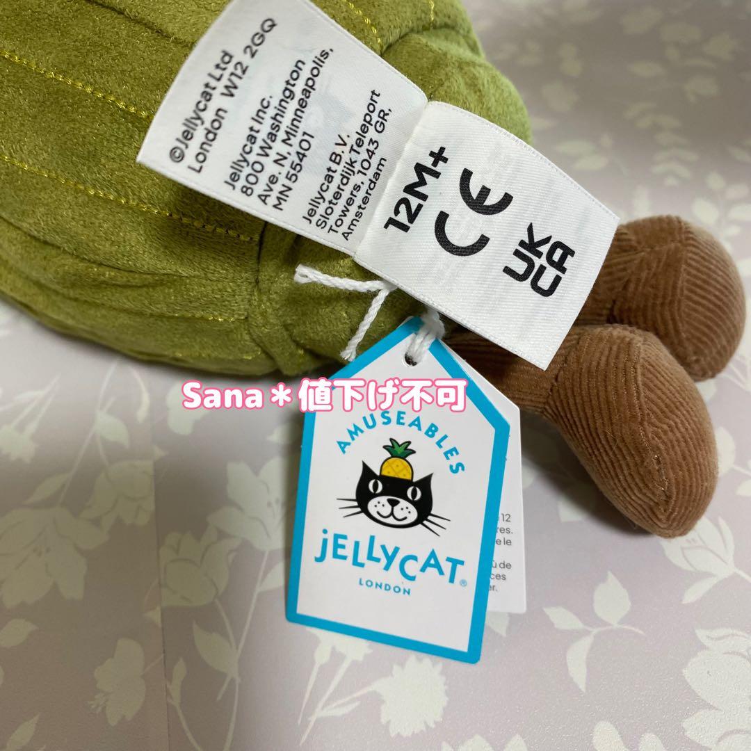 新品　ジェリーキャット　Amuseables Sweetcorn とうもろこし