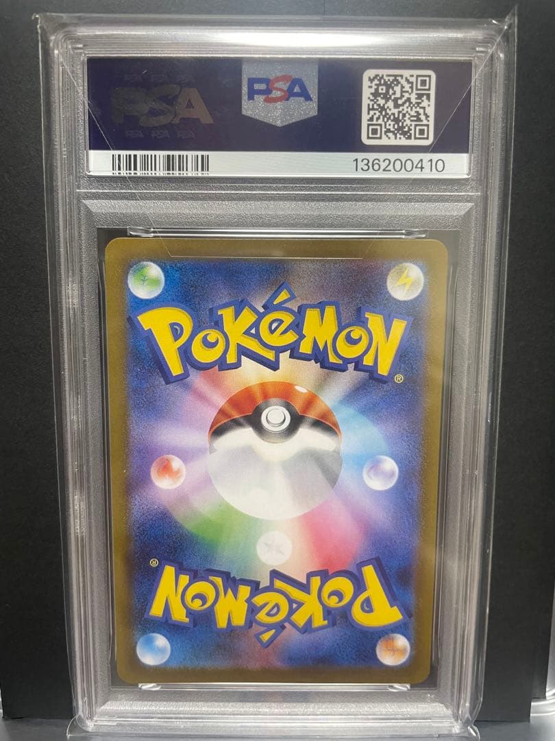 フクオカのピカチュウ PSA10