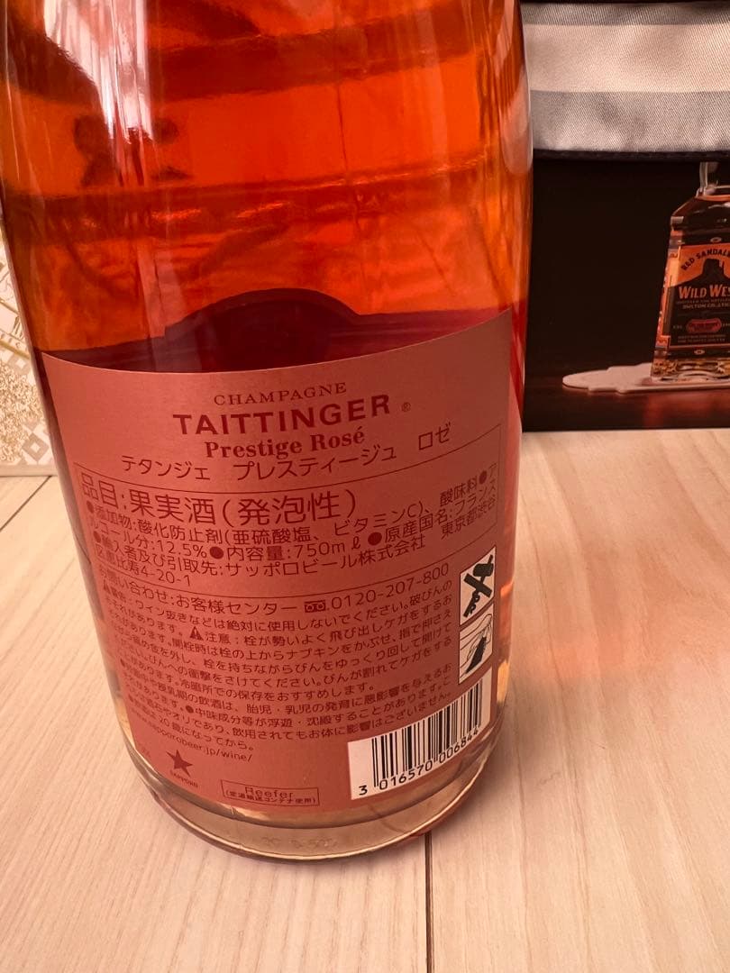 Taittinger Prestige Rosé シャンパン