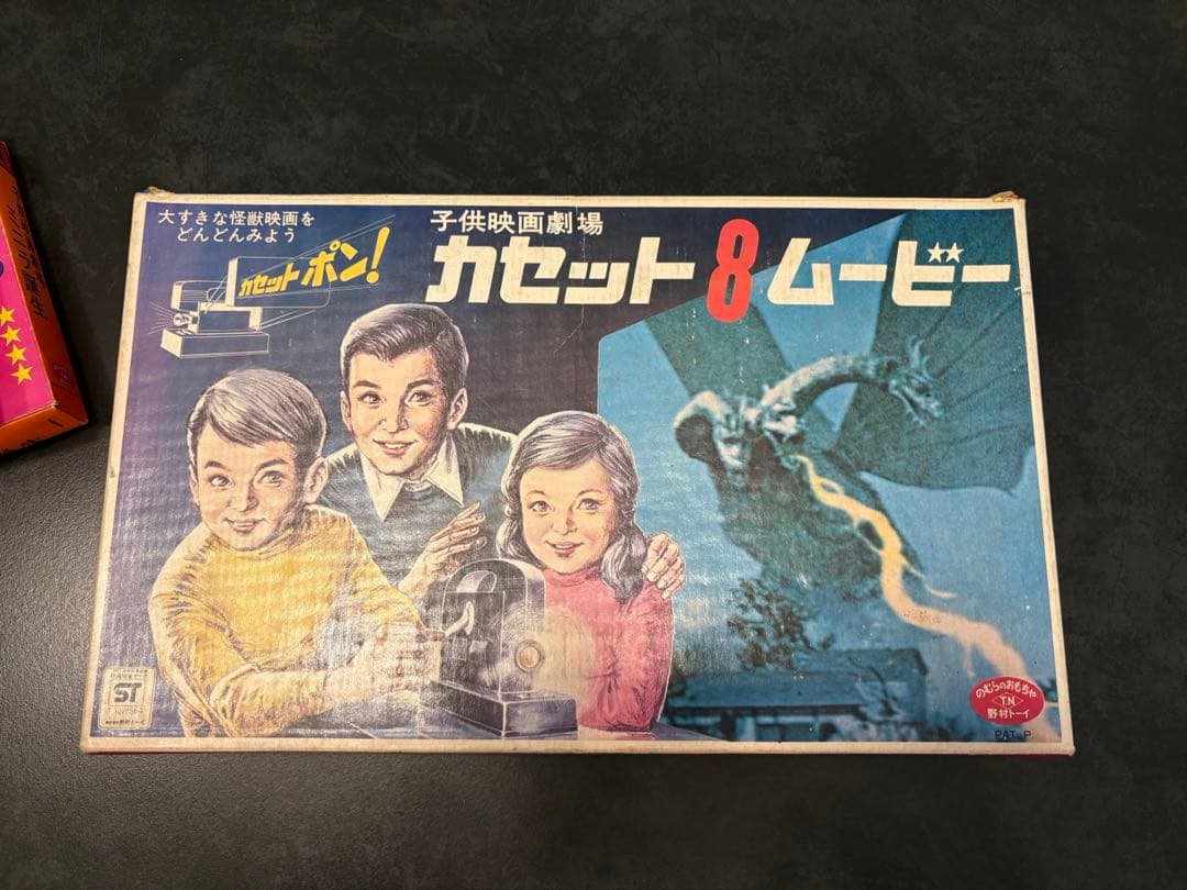 カセット8ムービー/モスラ変身/ミニラ誕生/モーレツ怪獣大会/子供映画劇場/不動