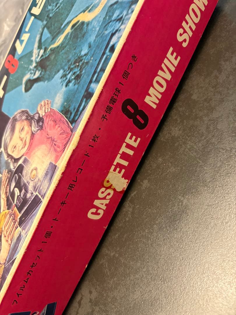 カセット8ムービー/モスラ変身/ミニラ誕生/モーレツ怪獣大会/子供映画劇場/不動
