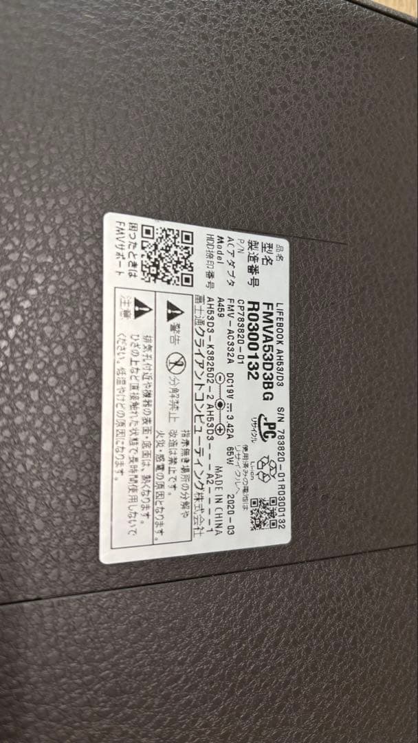 LIFEBOOK AH53/D3 ノートパソコン 富士通