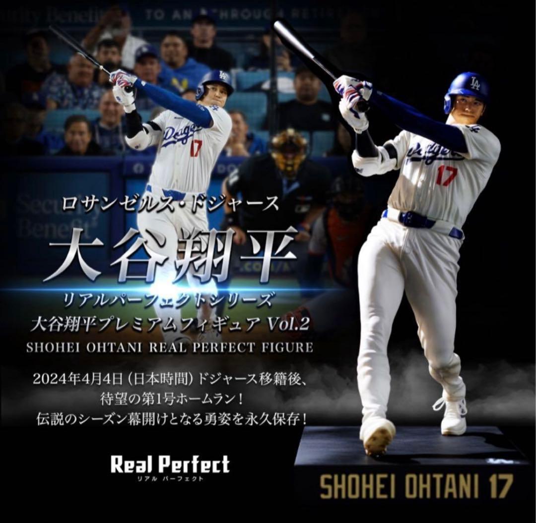 u*a様 大谷翔平リアルプレミアムフィギュア
