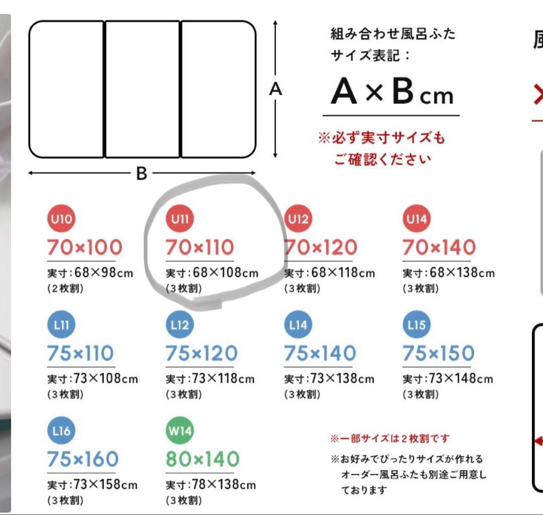 風呂ふた防カビプラス