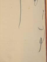 【真作】掛軸　仮名書　和歌書幅　日本書道作品　古美術　合箱入　U40