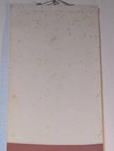 【真作】掛軸　仮名書　和歌書幅　日本書道作品　古美術　合箱入　U40