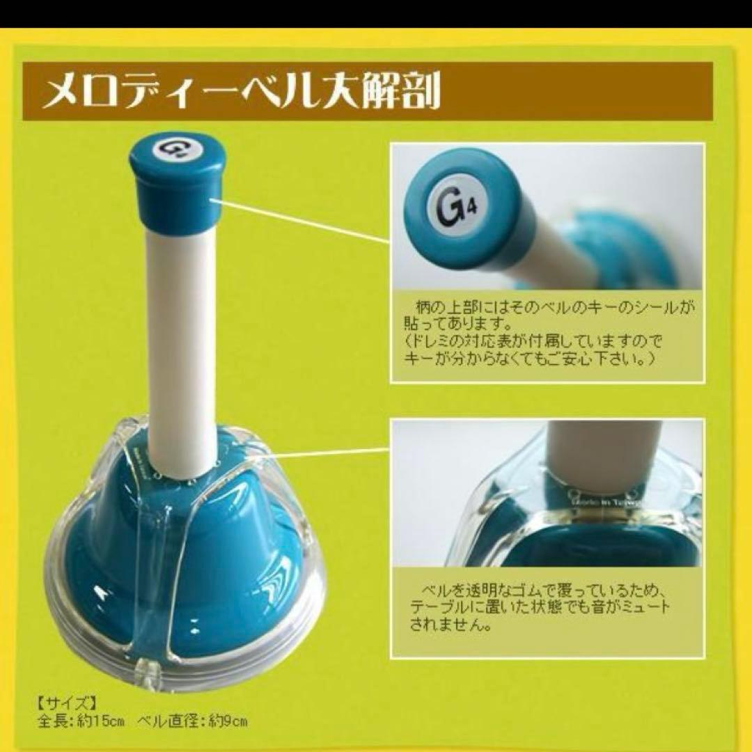 KCハンドベルセット マルチカラー20個