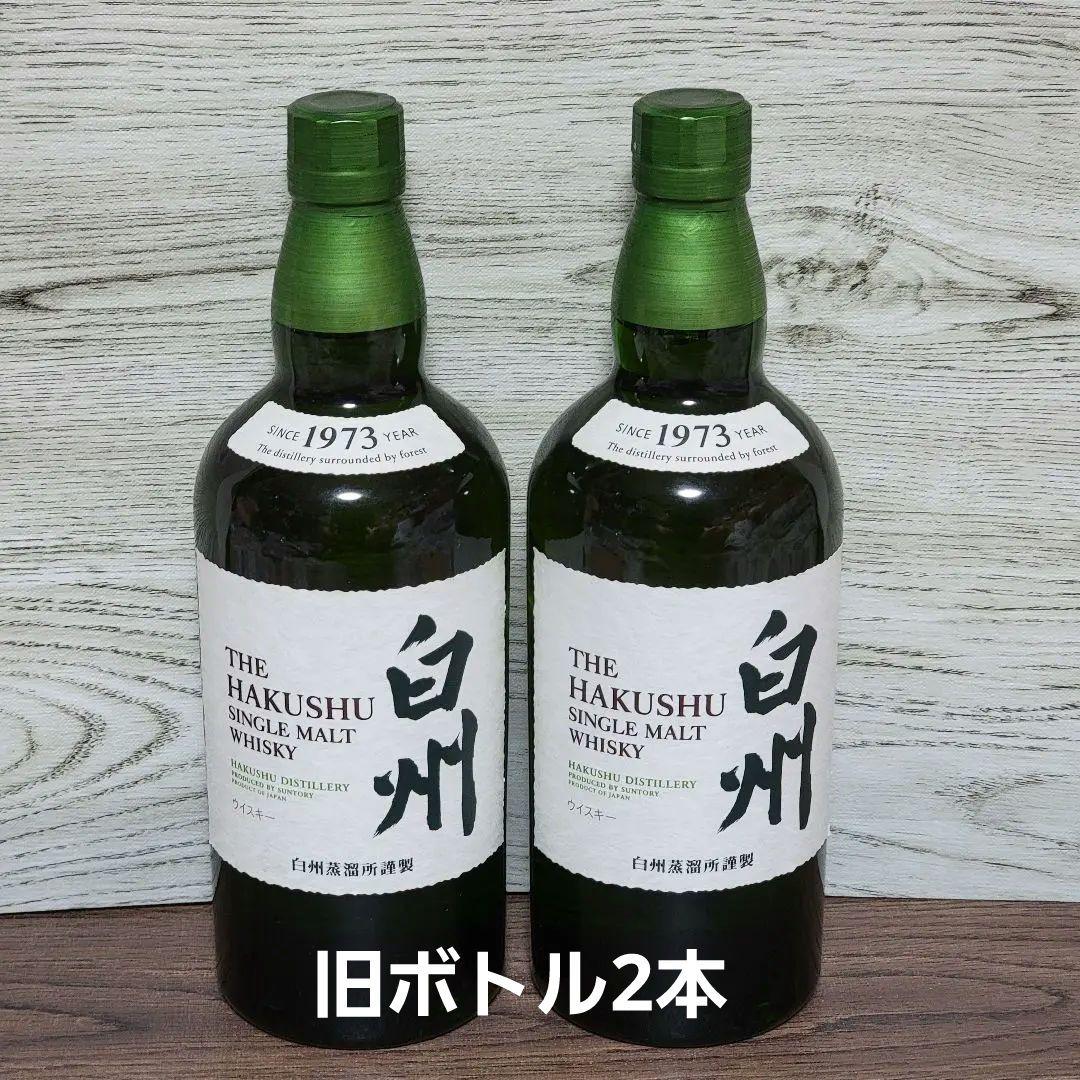 サントリー　白州　旧ボトル