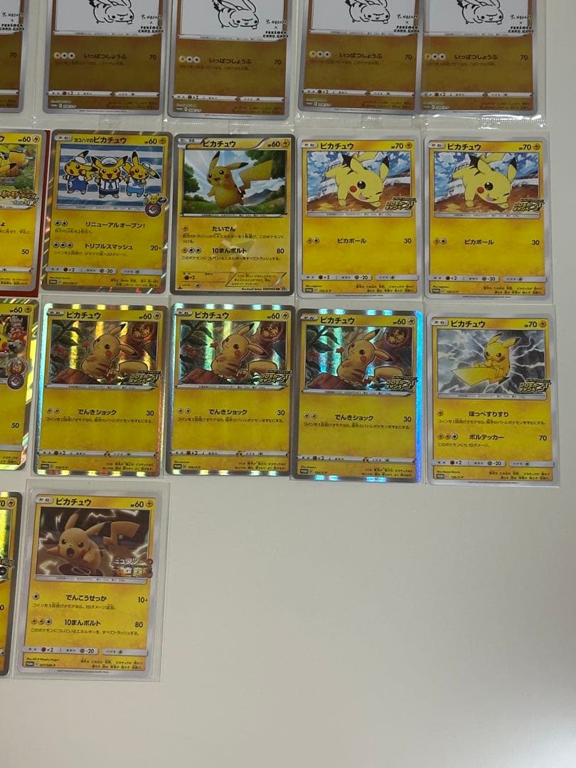 ★【貴重】ピカチュウプロモまとめ売り未開封有