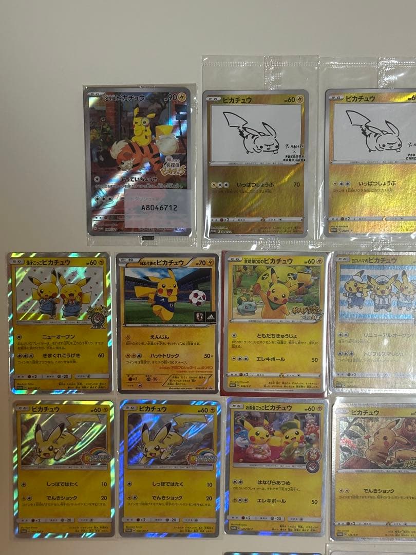 ★【貴重】ピカチュウプロモまとめ売り未開封有