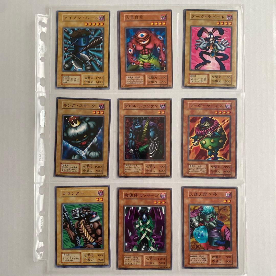 【まとめ売り】遊戯王　初期　ノーマル　闇属性　モンスターカードセット 118枚