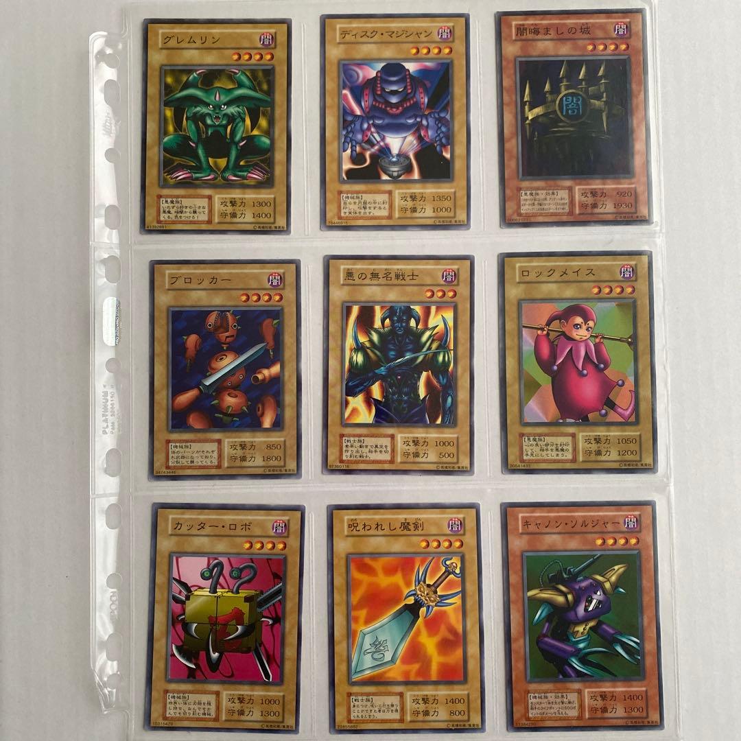 【まとめ売り】遊戯王　初期　ノーマル　闇属性　モンスターカードセット 118枚